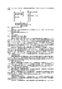 平成11年（行ケ）第294号審決取消請求事件（平成12年5月10