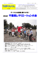 62 - 千葉県サイクリング協会