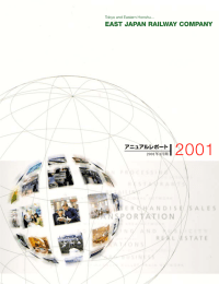 アニュアルレポート2001 全文