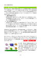 4-8 Web of Science / JCR