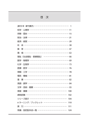 目 次 - 大学教育出版