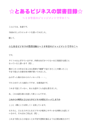 とあるビジネスの禁書目録