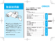 取扱説明書 - オムロン ヘルスケア