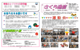 さくら通信H28.8月号 - 医療法人社団聖雄会｜静岡県藤枝市