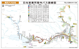 日光市 - 東武バスOn-Line