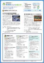 （平成28年）10月号「岐阜県からのお知らせ」（PDF形式：2.0MB）