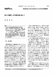 折々の断想 = ー5年間を振り返って - 九州大学 医学部・大学院医学系