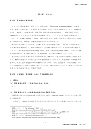 第3章 フランス 第4章 アメリカ 第5章 韓国（PDF：721KB）