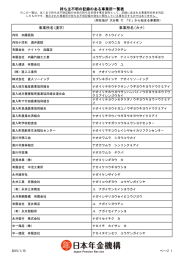 な（PDF 262KB）