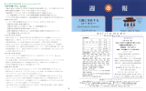 第2592号週報 - 那覇ロータリークラブ