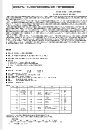 研修企画:社団法人 全国私立保育園連盟 旅行企画䝿実施:株式会社