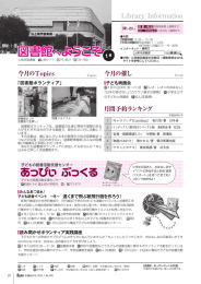 図書館へようこそ