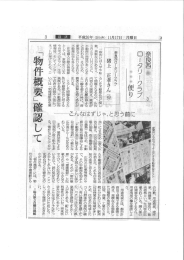 奈良新聞掲載 第3回 奈良西ロータリークラブ便り