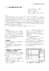 7．2 寒地交通事故対策に関する研究