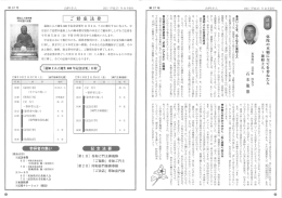 弥陀の本願に全てを委ねた人～蓮如上人