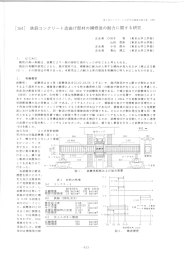 Page 1 Page 2 Page 3 Page 4 試験体ロ3っ 南梁の葉端変位と荷重の