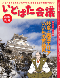 Page 1 Page 2 2009年 人と人とのふれあいをつなぐ、 家電と生活の