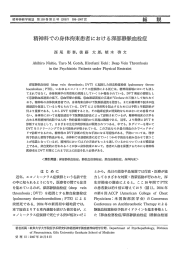 精神科での身体拘束患者における深部静脈血栓症