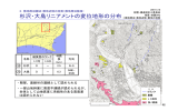 地質W1－4 （6）（PDF形式：2572KB）