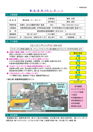 株式会社ケー・エス・イー