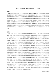 従来のグローバルなものとナショナルなものの二重性という議論