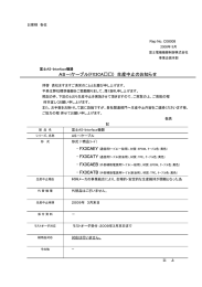 AS-Interfaceケーブル