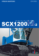 SCX1200HD-2 - 日立住友重機械建機クレーン