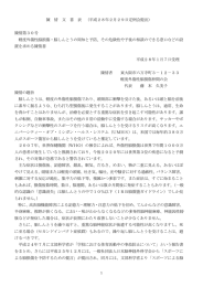 その危険性や予後の相談のできる窓口などの設置を求める陳情書