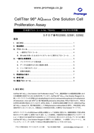 CellTiter 96® AQueous One Solution Cell Proliferation Assay