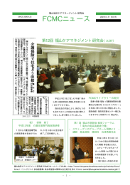 第12号(13年3月、147KB)