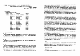 Page 1 研究課題:当院における遺伝カウンセリング、遺伝子検査の実施