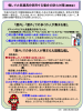 （参考）津市防火対策概要版(PDF形式、298キロバイト)