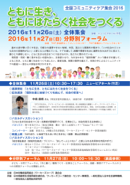 ともに生き、 ともにはたらく社会をつくる