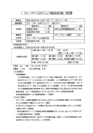 平成28年5月実施報告書