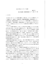 大学入門科目とリメディアル教育 - 佐賀大学高等教育開発センター