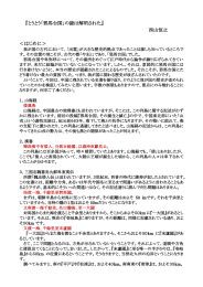 とうとう「邪馬台国」の謎は解明された