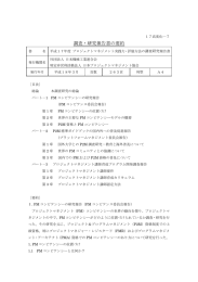 この報告書の要約をダウンロードする