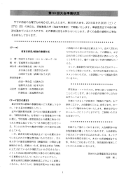 本文 - 教育史学会のホームページ