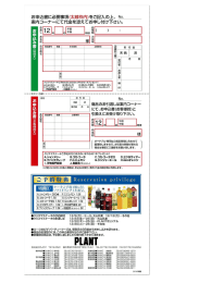 申込書