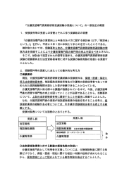 介護支援専門員実務研修受講試験の実施について