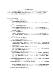 1 よくある質問（FAQ） これは，東京家裁本庁後見センターによく