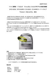 ついに登場！！TAXAN PowerMac G4(AGPモデル)