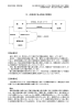 18.一部返金がある場合の保険料 【照会要旨】 【回答要旨】 買 手 （本邦