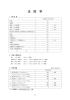 法医学 - 浜松医科大学