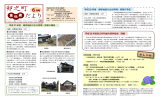 たより6月号（38）
