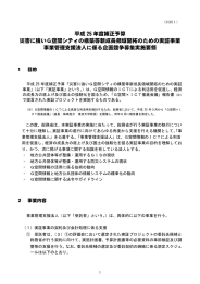 別紙1 - 総務省