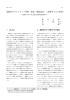 高齢者大学の社会還元活動実態調査から