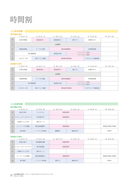 時間割 - 東京大学工学部 電子情報工学科・電気電子工学科