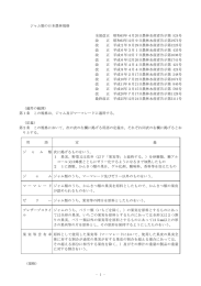 こちら（PDF：104KB）