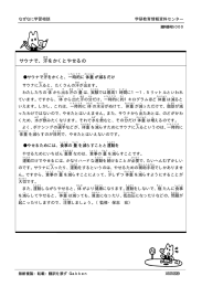 なぜなに学習相談